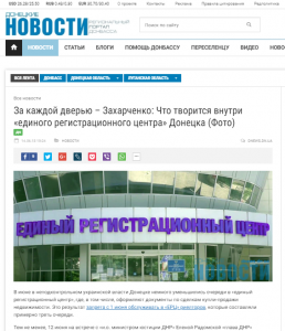 Донецьк. звіт. червень 2018 