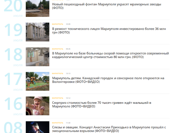 Донецькі медіа