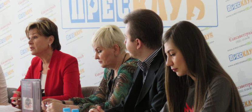Круглий стіл в Кропивницькому