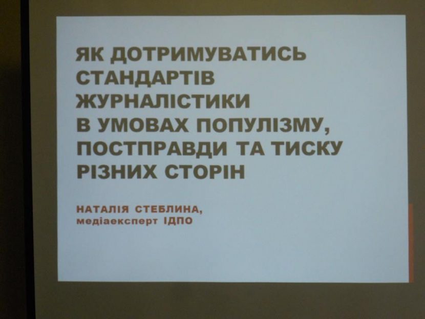 Полтава