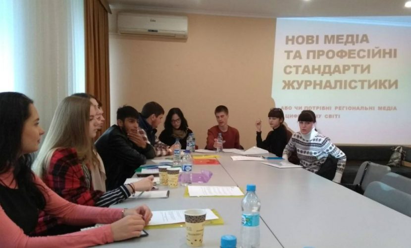 Херсон, тренінг