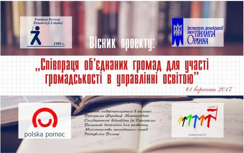 Вісник