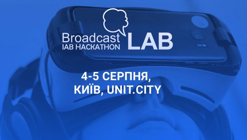 Хакатон