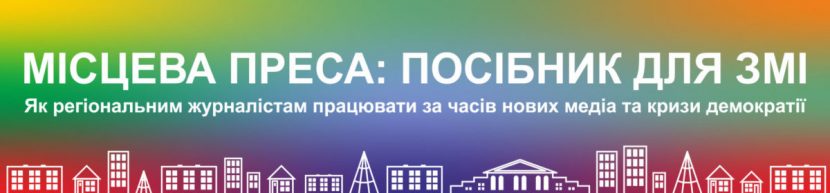 Посібник