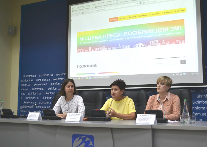 Під час презентації
